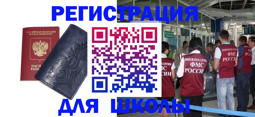 прописка паспорт в Котово