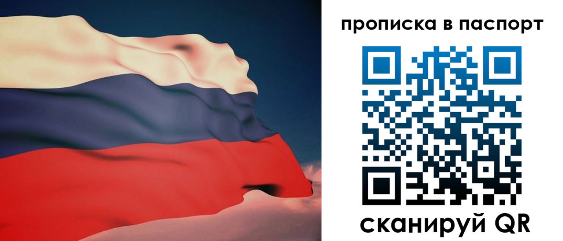 прописка в квартире в Котово