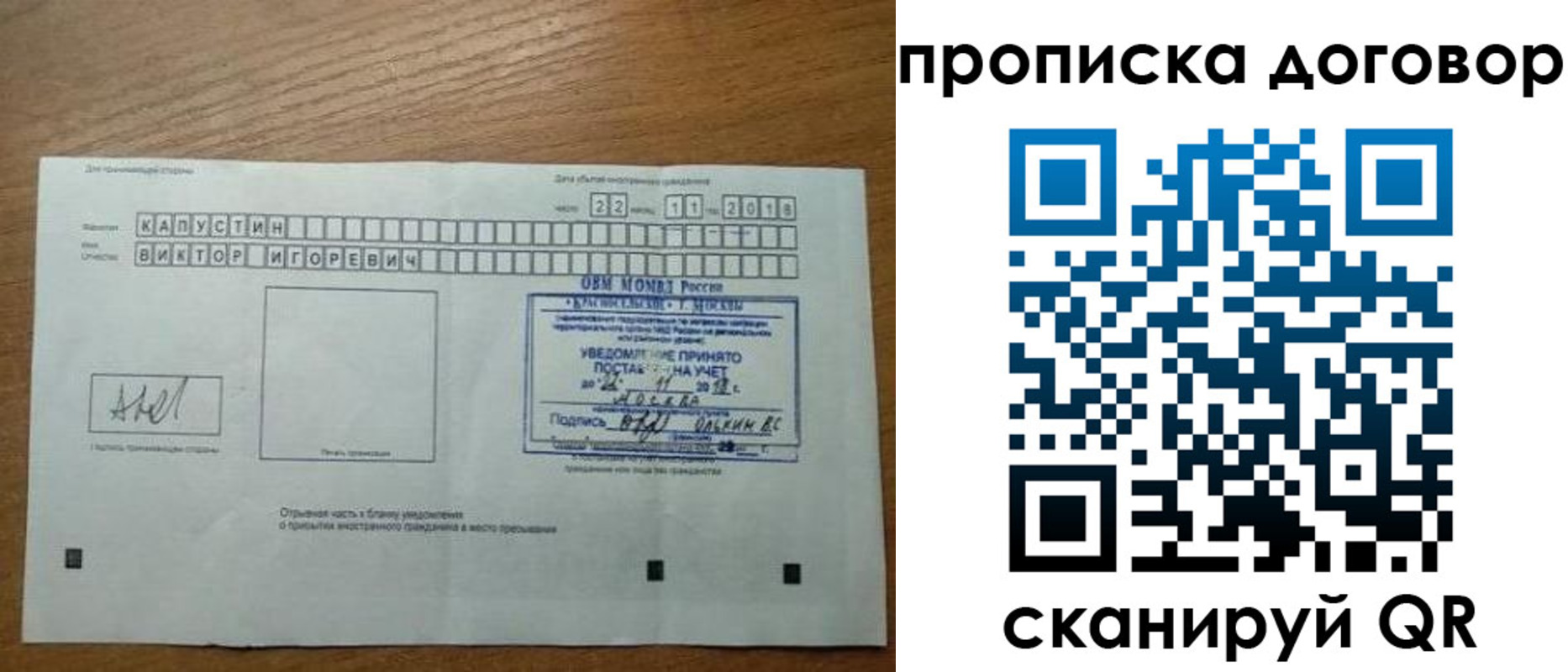 регистрация для школы в Котово
