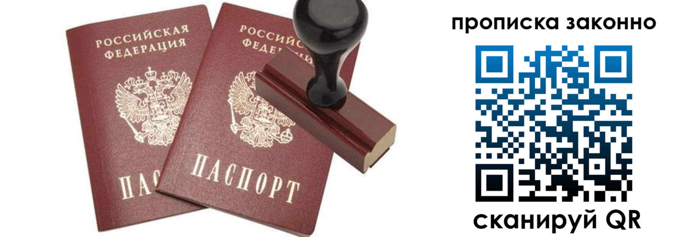 временная регистрация купить в Котово