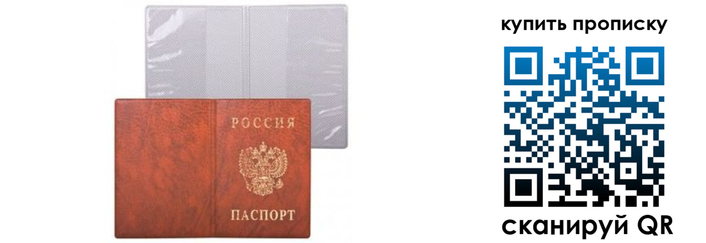 временная регистрация законно в Котово