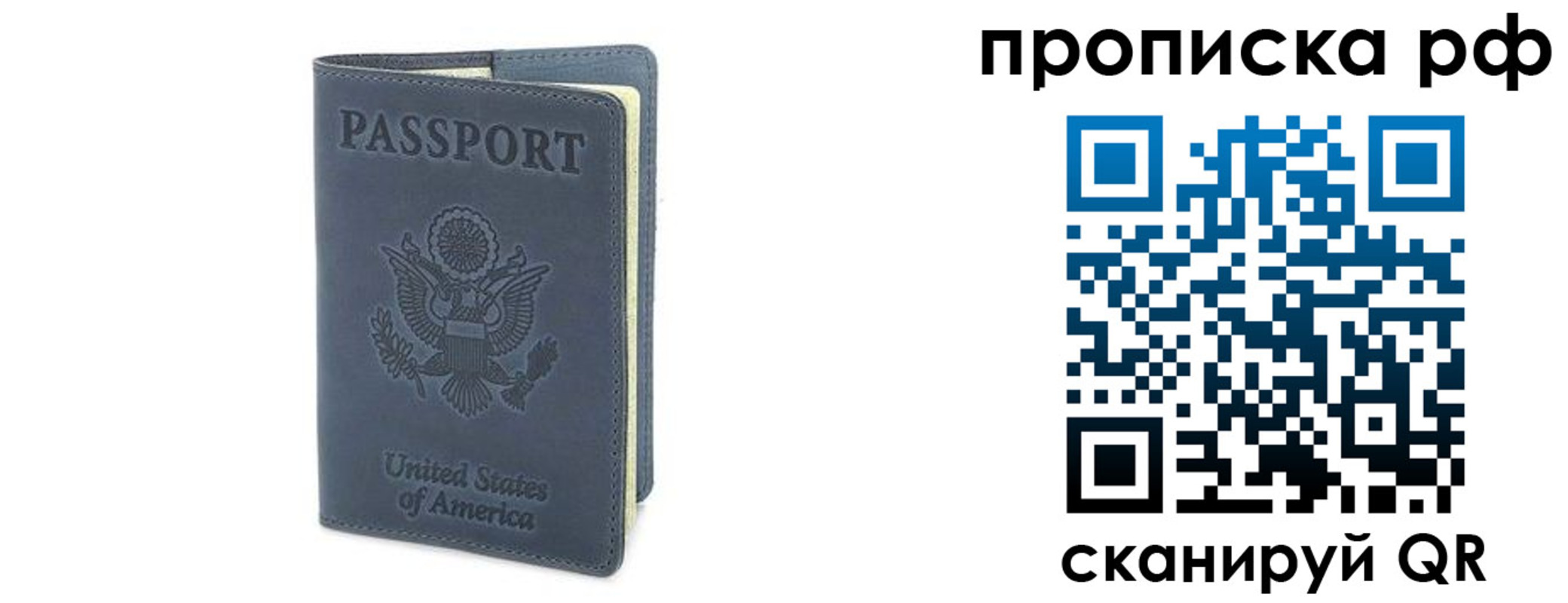прописка 2025 в Котово