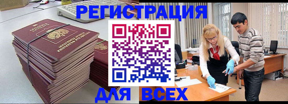 прописка для военкомата в Котово