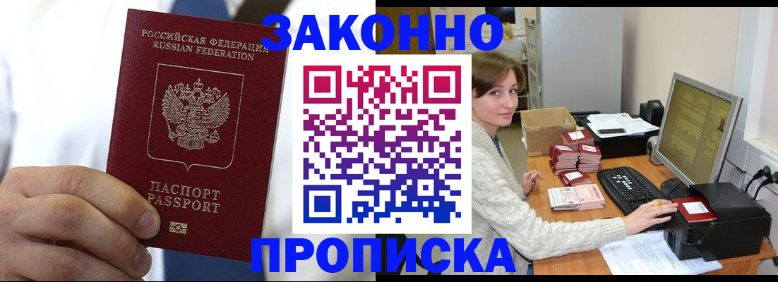 где прописаться в Котово