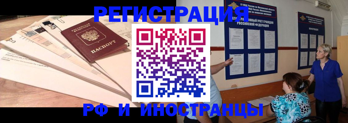 прописка штамп в Котово