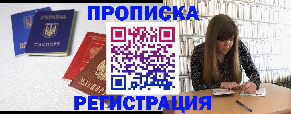 прописка от собственника в Котово