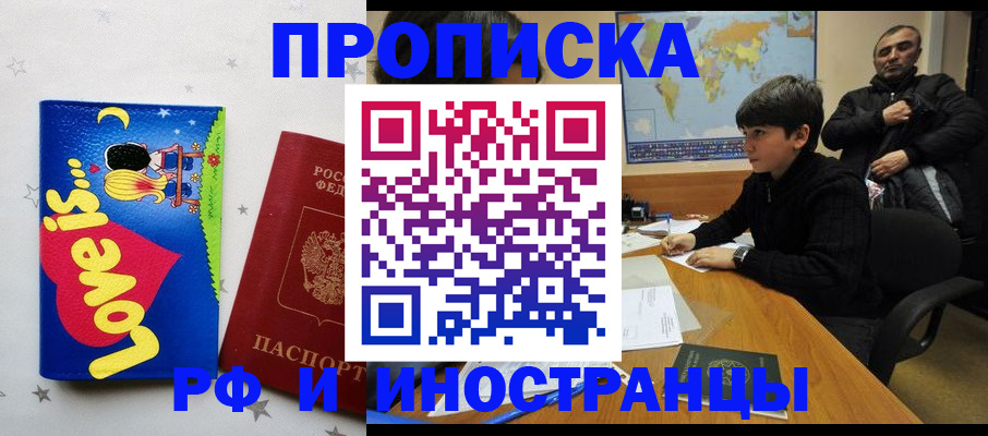 регистрация в Котово