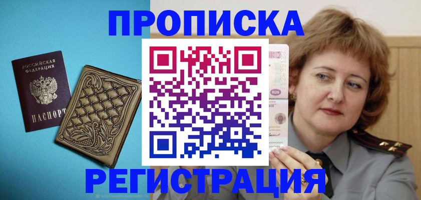 временная регистрация поиск в Котово