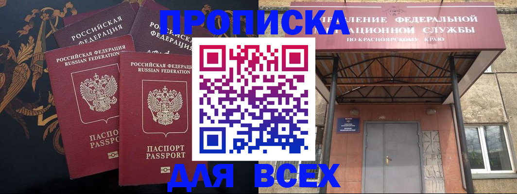 прописка регистрация в Котово