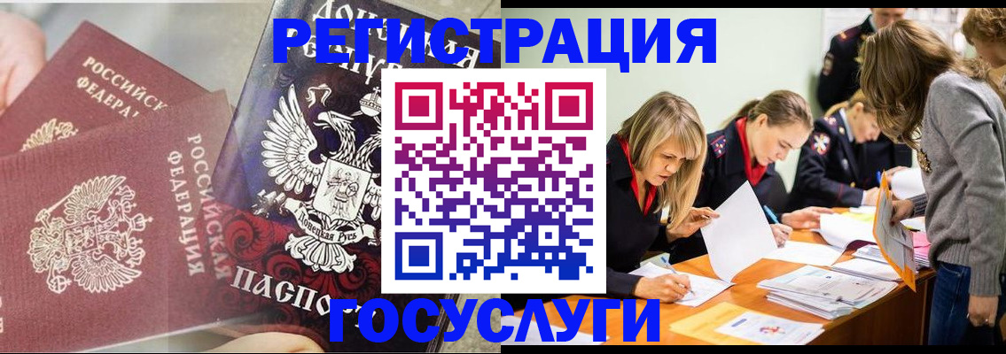 временная регистрация недорого в Котово